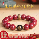 杨氏六喜天然朱砂手串男士紫金砂手链生肖本命佛护身符本命年七夕节礼物 守护生肖【紫金砂】12mm