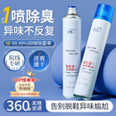 ORGINESE鞋子除臭喷雾剂自由之水360ml杀菌消毒去异味脚臭球鞋袜柜速干