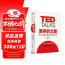 演讲的力量 如何让公众表达变成影响力 TED授权演讲指南 成功演讲的5条核心法则 克里斯安德森 中信出版社