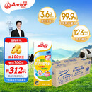 安佳（Anchor）金装高钙儿童牛奶190ml*27盒新西兰原装进口草饲牛奶 双原生 
