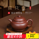 百年利永 紫砂壶宜兴纯全手工原矿底槽青泡茶壶家用功夫茶具掇只壶285cc 底槽青 285ml