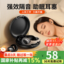 蒙奇奇德国【助眠神器】降噪睡眠耳塞睡觉专用超强隔音静音防噪音打呼噜 【耀夜黑】超强隔音+侧睡不压耳 环保医用硅胶