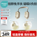 小雅象免手扶吸奶器双边电动集奶器便携磁吸挂脖式变频大吸力挤奶器