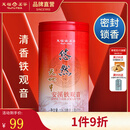 天福茗茶安溪茶叶清香乌龙茶铁观音特级悠然全家福大红袍红茶花茶 悠然天地中铁观音104.5G