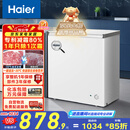 海尔（Haier）200升低霜小冰柜家用商用 冷藏柜冷冻柜两用冰柜京东自营小型冰箱小型冷柜BC/BD-200GHW9D国家补贴