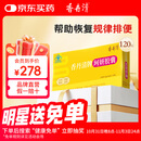 香丹清珂妍胶囊120粒润肠通便胶囊 润滑肠道中老年便秘清肠排毒排宿便