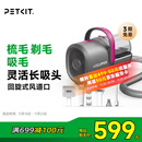 小佩宠物吸毛理毛器（5合1）电推剪猫狗家用多功能剃毛吸毛