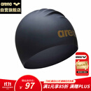 阿瑞娜（arena）3D硅胶泳帽防水男女通用高弹舒适休闲半立体游泳帽ECN4201黑色