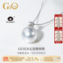 GiO珠宝 澳白海水珍珠项链吊坠GUILD维纳斯18K金送老婆送女友
