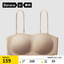 蕉内【赵露思同款】516S抹胸防滑女士内衣聚拢美背无痕婚纱专用文胸罩