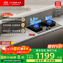 方太（FOTILE）【新升级70%热效率】燃气灶天然气 家用嵌入  5.2kW*猛火燃气灶 70%高热效 TF27B