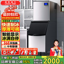 英联瑞仕【已补贴20％】制冰机商用大型大容量制冰机商用奶茶店冰块机冰块制作机家用全自动冰块机酒吧KTV 【分体式】156颗丨日产250KG丨风冷水冷可选