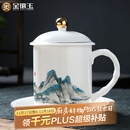 金镶玉茶杯套装会议室喝茶陶瓷杯过节生日送礼品盒高档 千里江山办公杯