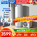 海尔（Haier）智家出品Leader空气能热水器200升 一级能效家用电辅热泵WIFI智控【国家补贴20%】自营上门安装PA7