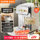 苏泊尔（SUPOR）【国家补贴】电热水瓶饮水机恒温水壶5L电热水壶烧水壶316L可拆内胆彩屏多段保温SW-50T302