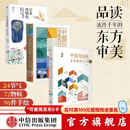 包邮 中国传统色 故宫里的色彩美学 色彩通识100讲 日本传统色（套装3册）中信出版社图书 中国传统色+日本传统色（套装3册）