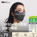 蕉下立体保暖口罩秋冬防风防晒口罩女防晒面罩防寒保湿高颜值骑行面罩
