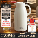 苏泊尔（SUPOR）保温壶316L不锈钢大容量家用热水壶办公室保温瓶热水瓶2L奶油白