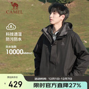 骆驼户外(CAMEL)冲锋衣男女防污防水三合一两件套冲锋衣男 A7W217127