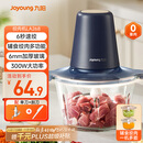 九阳（Joyoung）【政府补贴】绞肉机家用绞馅机碎肉机电动多功能辅食料理机 打肉机肉馅蒜蓉机绞肉机2L S18-LA268 