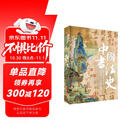 中国书法史(享7项礼赠 精美刷边 藏书票 拉页 黑金帆布袋）3000年中国书法随身读