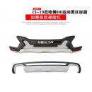 适用于哈弗H6前后保险杠h6运动款老款前后护杠H2升级版前杠装饰杠 15-19款H6运动红标款 前后杠