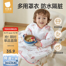 贝肽斯儿童罩衣一体式餐椅防溅衣宝宝吃饭防脏围兜 萌兔环游75×38cm