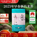 天福茗茶 龙井茶 浙江绿茶 2025新茶 早春绿茶100克罐装