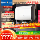 海尔（Haier）麦浪套系电热水器 国家补贴20%双胆扁桶60升BK5PLUS BK5升级款富锶小蓝瓶无镁棒3300W速热一级能效