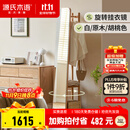 源氏木语 实木穿衣镜北欧橡木可旋转落地全身镜现代简约卧室衣帽架 橡木原木色旋转挂衣镜0.5m 500*500*1728.5mm