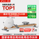 麦瑞克（MERACH）划船机家用智能调阻磁控室内有氧无氧运动健身器材Q3 MR-R21W2