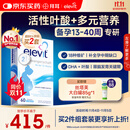 Elevit爱乐维活性叶酸片【2段】活性叶酸60片德国版孕妇备孕女士含DHA