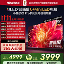 海信电视小墨E5Q Pro65英寸 560分区U+MiniLED 信芯芯片 抗反光防眩光墨晶屏 300Hz 国家补贴65E5Q-PRO