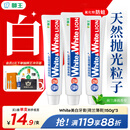 狮王（Lion）Whitewhite进口美白牙膏荷兰薄荷150g×3大白管去黄去牙渍