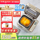 东菱（Donlim）【政府补贴】 面包机全自动家用 和面一体机揉面智能发酵 小型多功能可预约 烤面包智能发酵早餐机 行业爆款|TM018