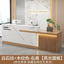 中式吧台收银台简约现代前台接待台公司柜台店铺服装店商用办公桌 【白石纹+木纹色-右高】亮光加厚板材 120x60x100cm