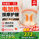 科普菲腰部按摩仪器热敷腰间盘突出腰肌劳损暖宫护腰带支撑腰托生日礼物
