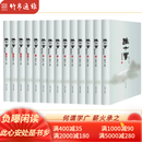 推十书 增补全本 巴蜀书社 16开精装 全十四册 原箱装