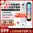 阿尔法蛋词典笔D1Ultra 英语点读笔翻译笔 小学初中高中同步拍照搜题全科学习笔 电子词典扫描笔单词笔