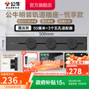 公牛（BULL）轨道插座明装墙壁插座壁挂式插线板接线板多功能免打孔8000W【悦享款】 【明装50cm+3个适配器】墨云灰