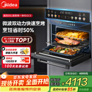 美的（Midea）【国家补贴】55L嵌入式变频微蒸烤蒸烤箱空气炸10英寸大彩屏多功能微蒸烤炸炖一体机 GC5