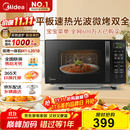美的（Midea）微波炉烤箱一体机 小型家用20升微波炉  光波加热 钻石背板（M1-L201B）