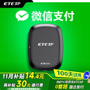 ETCSP2025款智能无卡etc办理可开关微信扣费全国高速通用汽车车载etc