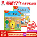 典范英语1a1b 畅销英语分级绘本 送音频可点读 小学英语一二年级课外阅读必读 3-8岁 独家正版 从牛津大学出版社原版引进