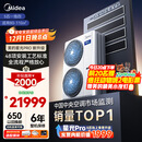 美的（Midea）中央空调一拖四多联机5匹星光PRO【省电升级20%】25年双风轮小三室一厅适用80~110㎡