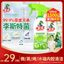 水卫士冰箱清洁剂微波炉烤箱炸锅清洗剂冰箱除味多功能清洁剂500g水卫仕