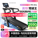 易跑YPOO马拉松跑步机家庭用爬坡度高端健身房折叠护膝静音智能器材M5 马拉松Ultra旗舰版/15°增强爬坡/零重力减震