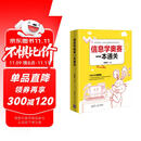 信息学奥赛一本通关