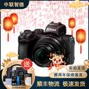 Nikon 尼康 Z6 Z7 Z9 z50 z5 FTZ尼康二手 全画幅微单相机 高清视频专业摄影 尼康Z30+16-50套机 99成新