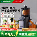 蓝宝（BLAUPUNKT）榨汁机原汁机家用渣汁分离果汁机冰淇淋机全自动大口径水果蔬菜榨汁高出汁好清洗纯汁率99%星空灰